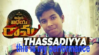 Thassadiyya full video song