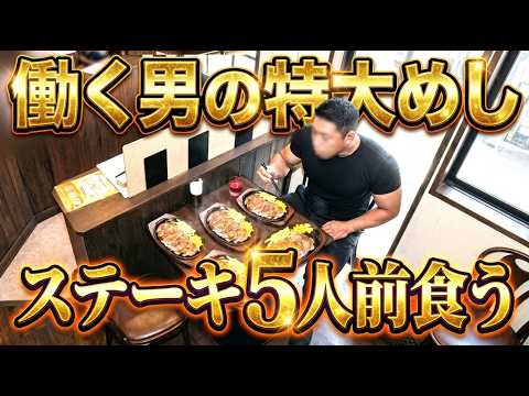 ステーキ＆ハンバーグ前田亭 加須店