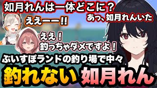 ぶいすぽランドの釣り場でメカエマよりも釣れないレアになる自分に笑うれんくん/配信外ひなーのとマイクラ格ゲーで対戦【如月れん/甘結もか/小森めと/橘ひなの/兎咲ミミ/紫宮るな/ぶいすぽ切り抜き】