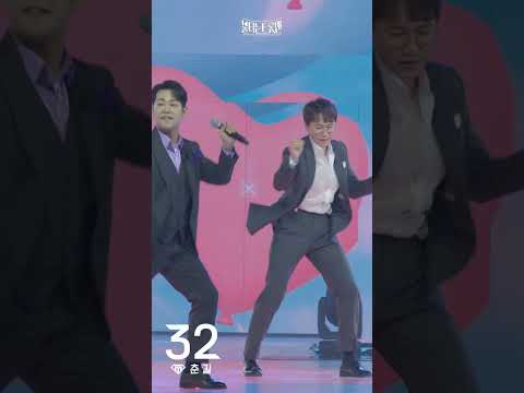 [세로직캠_뽕형제]춘길 - 넌 너무 예뻐ㅣ불타는 트롯맨 6화 230124