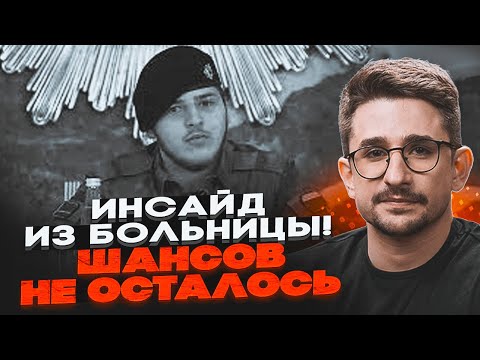 ⚡️9 ХВИЛИН ТОМУ! Операція сину Кадирова ПІШЛА НЕ ЗА ПЛАНОМ. У Адама видалили ЩЕ ОДИН ОРГАН - НАКІ
