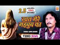 Khat Mere Mehboob Ka Jab Mila Ashok Zakhmi HD VIDEO Qawwali Musicraft Entertainment