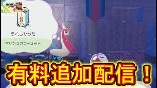 【#ぽこあポケモン】フレンド参加型！ミロカロスゲット！クラウド島でブクブク海底のポケモン集めなどやっていこうマルチライブ配信！