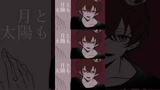 浴槽とネオンテトラ / ふぉるて【歌ってみた】