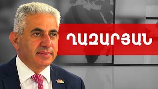 Նիկո՞լը, վաայ, Գևորգյան ջան, էս ինչքան վախտա ես դրան ման եմ գալի. Էդգար Ղազարյան /// ԽՈՍՔԻ ԻՐԱՎՈՒՆՔ