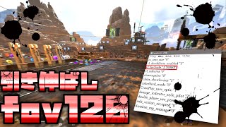 【PC/APEX】常時ブラハULT状態！？【視野角120】