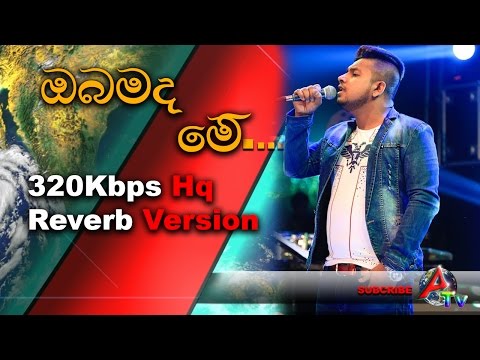 Obamada Me - Dimanka Wellalage new song  320Kbps Hq Reverb Version