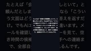 AIエージェントって何者？検索ChatGPTエージェントの違い #ai活用 #web3 #itツール
