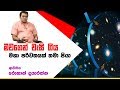 piyum-vila-suba-dawasa-26-09-2019