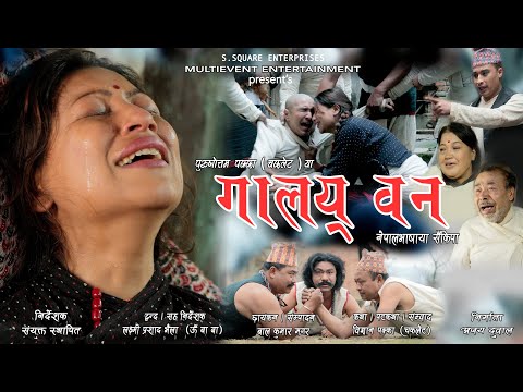 Nepali Movie Panchayat Trailer