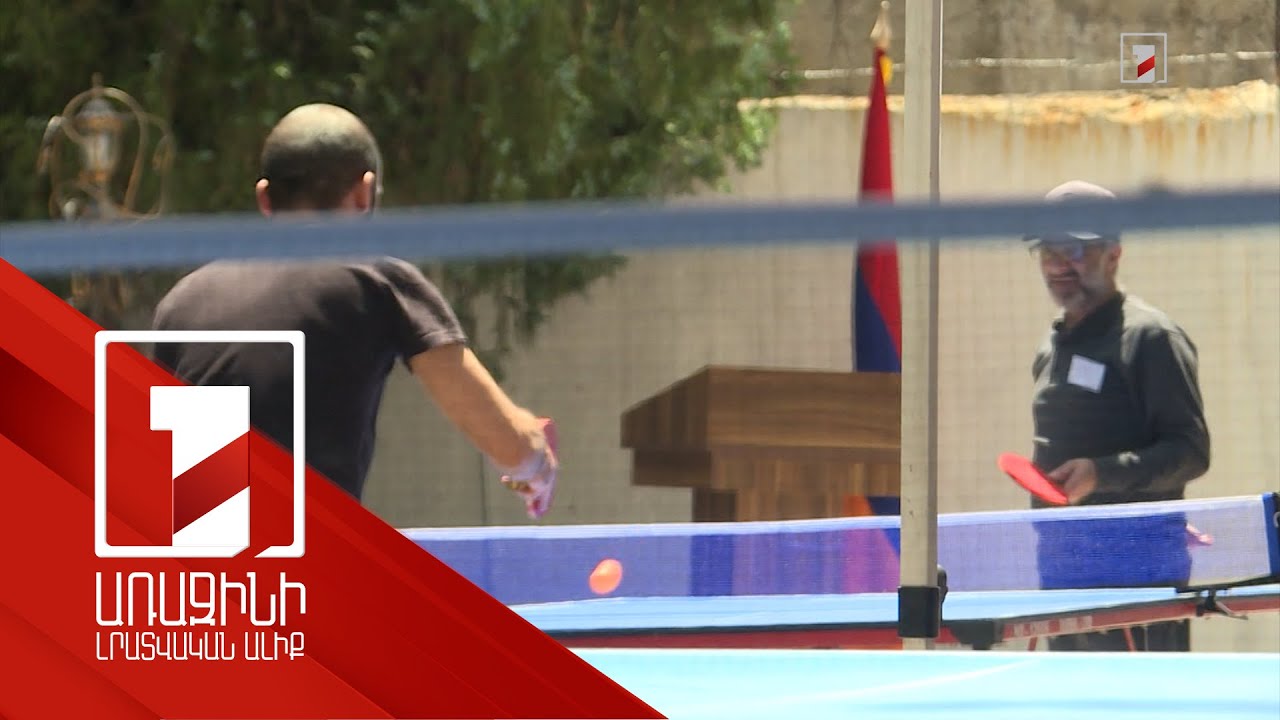 Թենիսի մրցաշար «Դատապարտյալների հիվանդանոցում». նպատակը՝ ազատազրկվածների վերասոցիալականացումը