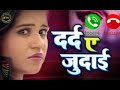 Sad Song Bewafai Ringtone Sabse Superhit Ringtone Navin Bedardi Ringtone
