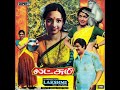 Melam Kotta Neram Varum Lakshmi Remastered Audio Song