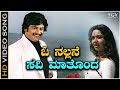 O Nallane Savi Mathonda Nudiveya HD Video Song Sahodarara Saval Rajanikanth Bhavani