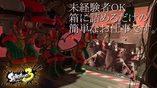 #4　少しだけのサーモンラン配信！！【参加型】【スプラトゥーン３】