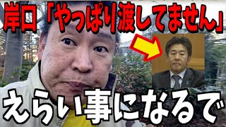 【2/11緊急速報】ついに一線を越えてきました...【立花孝志 斎藤元彦 兵庫県 NHK党 奥谷謙一 百条委員会】