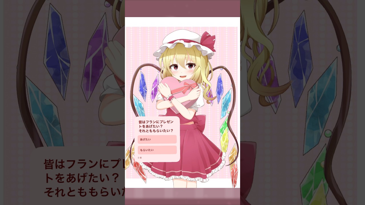 照れるフランちゃんが可愛すぎた…！🦇💕【東方Project / イラストメイキング】　#shorts