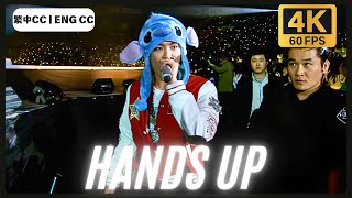[4K 60FPS] BIGBANG - HANDS UP @ 2013 ALIVE GALAXY TOUR IN SEOUL-THE FINAL (繁中字 CC/ ENG CC)