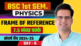 Frame Of Reference!Day-6!B.Sc 1st Semester Physics!Be DKDian