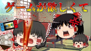 外道！親の財布からお金を盗んだ霊夢【ゆっくり茶番】【アニメ】