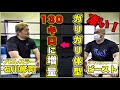 痩せ型体質の人が65kg増量した規格外の食事と筋トレ法とは!全日本プロレス石川修司編
