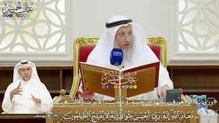 156 - (وراودته التي هو في بيتها عن نفسه وغلّقت الأبواب وقالت هيت لك...) - عثمان الخميس