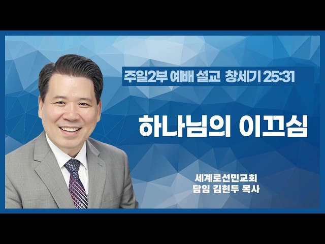 하나님의 이끄심