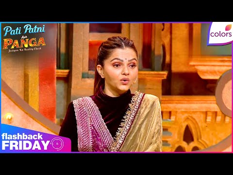 Pati Patni Aur Panga | Abhinav Knows All of Rubina's Wishes | Flashback Friday | Colors TV