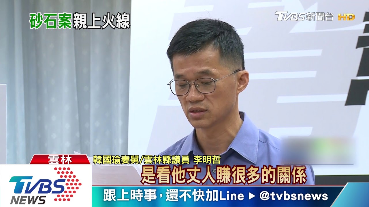 「議事錄被扭曲」 李佳芬胞弟:白布被染黑