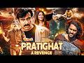 Ravi Teja S VIKRAM RATHORE RETURNS Pratighat 2006 Brahmanandam Anushka Shetty S S RAJAMOULI