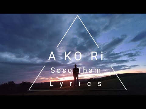 A Ko Ri_Lyrics