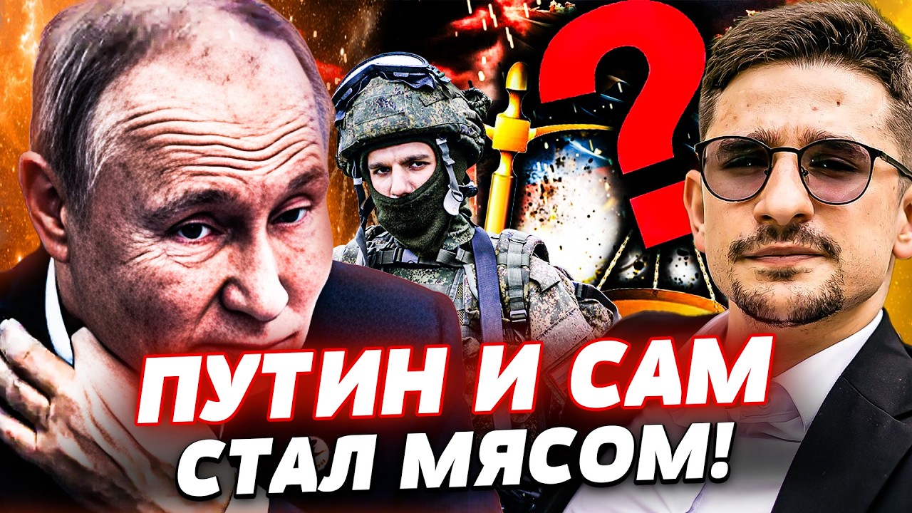 🚨5 МИНУТ НАЗАД! ЭТО НЕ ПОМОЖЕТ, А ДОБЬЁТ ПУТИНА! НОВАЯ ВОЛНА МОБИЛИЗАЦИИ! ВСЁ,