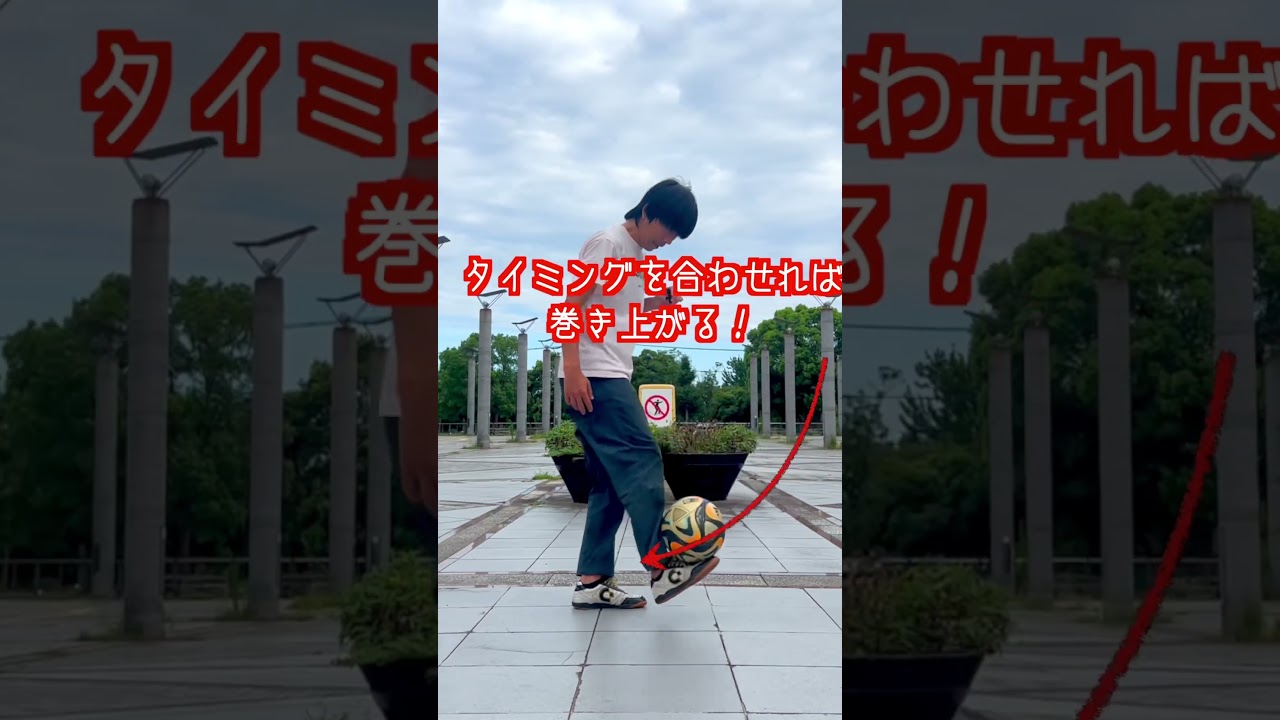 ロナウジーニョで有名なあのリフティング技を1分で解説してみた