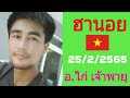 หวย เจ้าพายุ