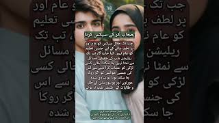 Download lagu hijab sex |sex education in urdu|#urdu#urduquotes #psychology#urdustatus #loveگہری بات mp3 Download lagu hijab sex |sex education in urdu|#urdu#urduquotes #psychology#urdustatus #loveگہری بات mp3