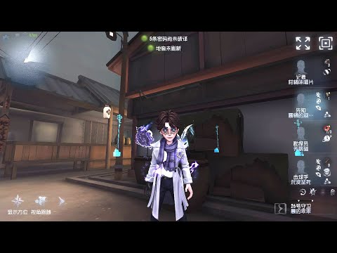 #389 Seer | Pro Player | Eversleeping Town | Identity V