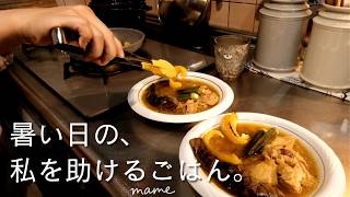 夏バテ気味の日に作った3日間の食卓｜スタミナ満点の夏ごはん記録