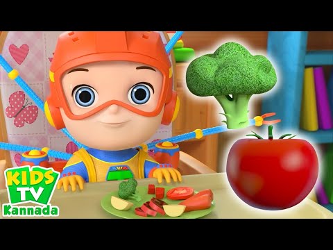 Vegetable Song, ತರಕಾರಿ ಹಾಡು, Healthy Eating Song in Kannada for Kids