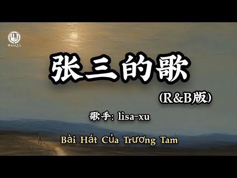 lisa-xu - 张三的歌 (我要带你到处去飞翔) (R&B版) || B&agrave;i H&aacute;t Của Trương Tam (Bản RnB) (Lyrics 2026)