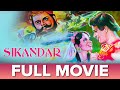 सिकंदर 1941 Sikandar Full Movie Vanmala Sohrab Modi Prithviraj Kapoor Rafiq