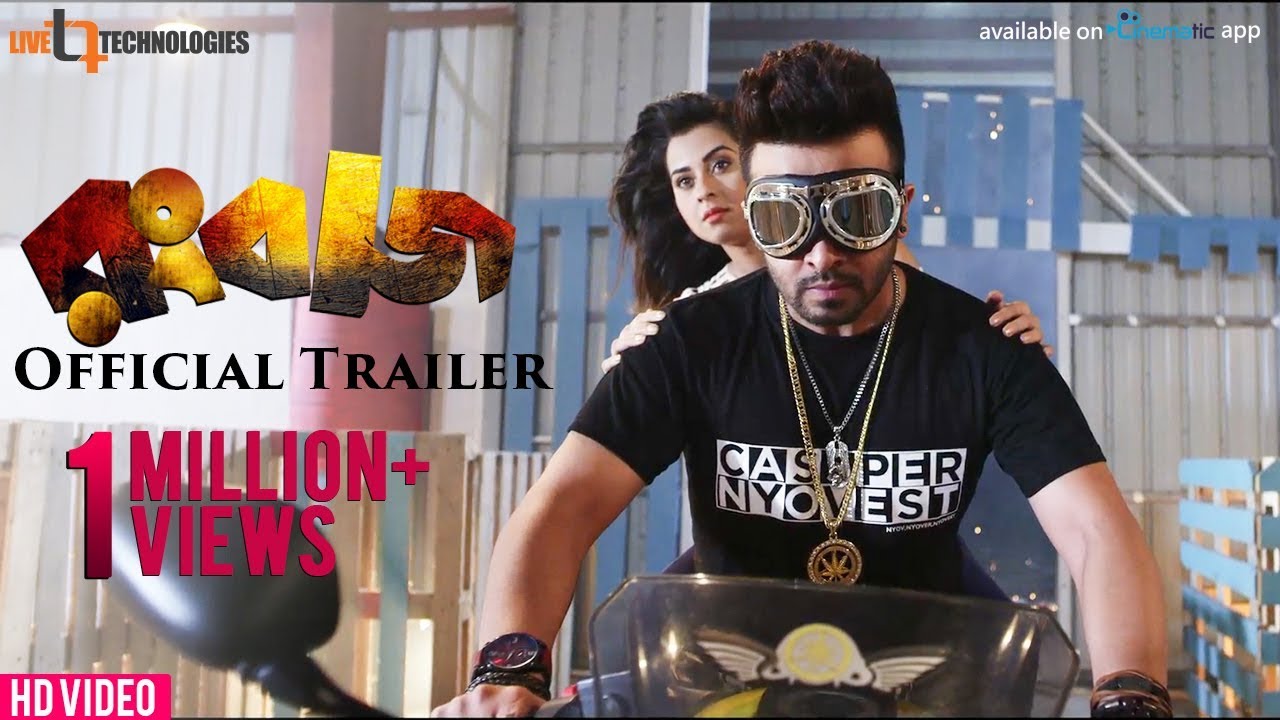 Rongbaz Official Trailer | Shakib Khan | Bubly | Abdul Mannan | Rongbaz Bengali Movie 2017