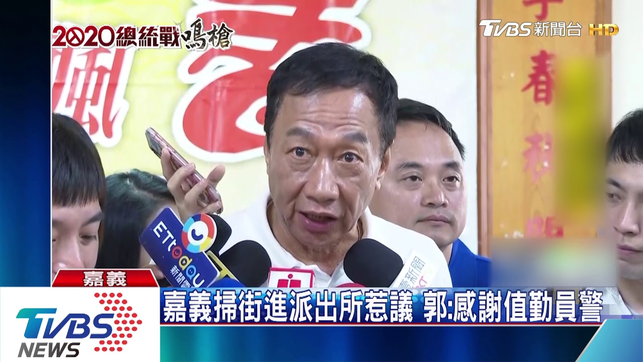 嘉義掃街進派出所惹議　郭：感謝值勤員警
