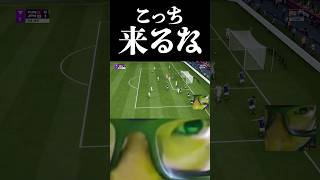 ゴール決めてドーパミンが爆発した現象がこちら⚽【EA SPORTS FC】#サッカー #ワールドカップ #サッカー日本代表
