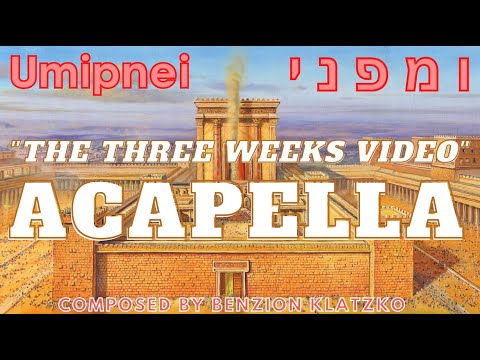 Umipnei ומפני - Acapella - The Three Weeks Video - Benzion Klatzko and Luzy Klatzko