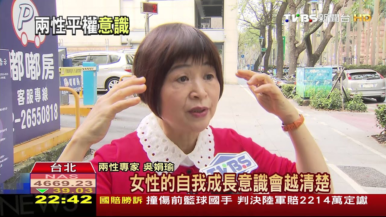 女性意識抬頭 勞參率卻和男性相差17%