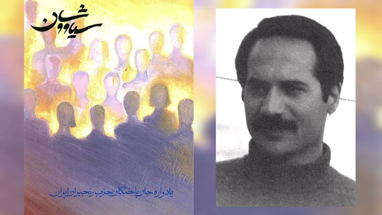 به یاد عباس صابری، خالقِ ترانه‌سرودِ ای رفیقان 