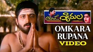 Ramya Krishnan Aavide Shyamala Movie Songs | Omkara Rupana Song | Prakash Raj