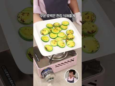 애호박무침 이제 애호박은 볶지말고 이렇게 해드세요! #레시피 #요리 #집밥