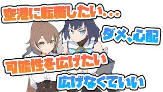 転職したいムメイを離さないクロニー.....【ホロライブEN切り抜き】