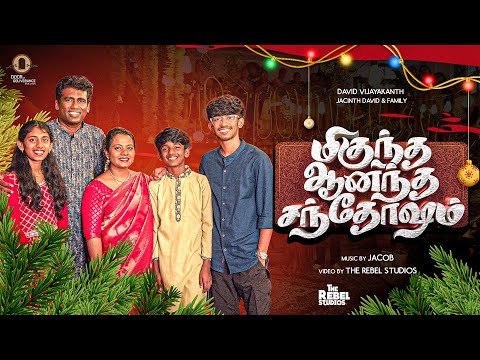Migundha Anantha Sandhosam | DAVID VIJAYKANTH | JACINTH DAVID | JACOB | NEW TAMIL CHRISTMAS SONG